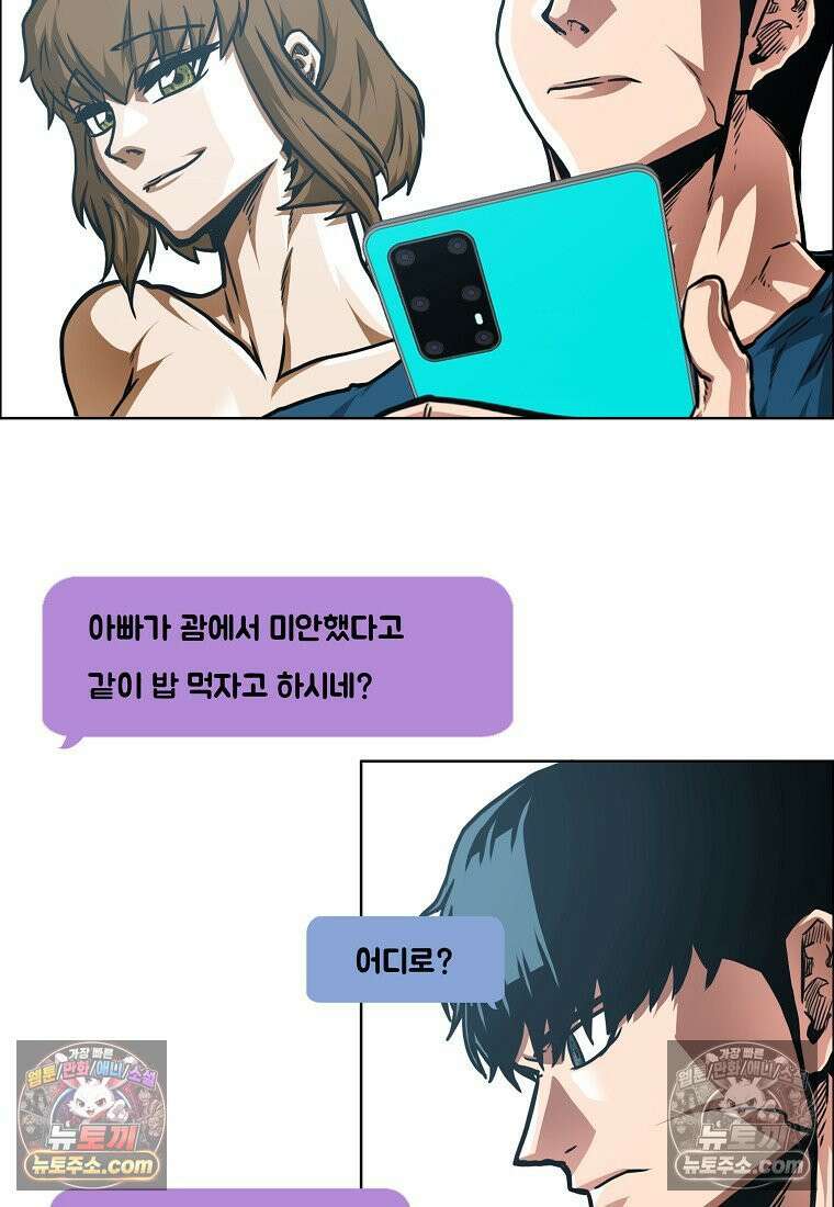 시크릿 패밀리 60화 21