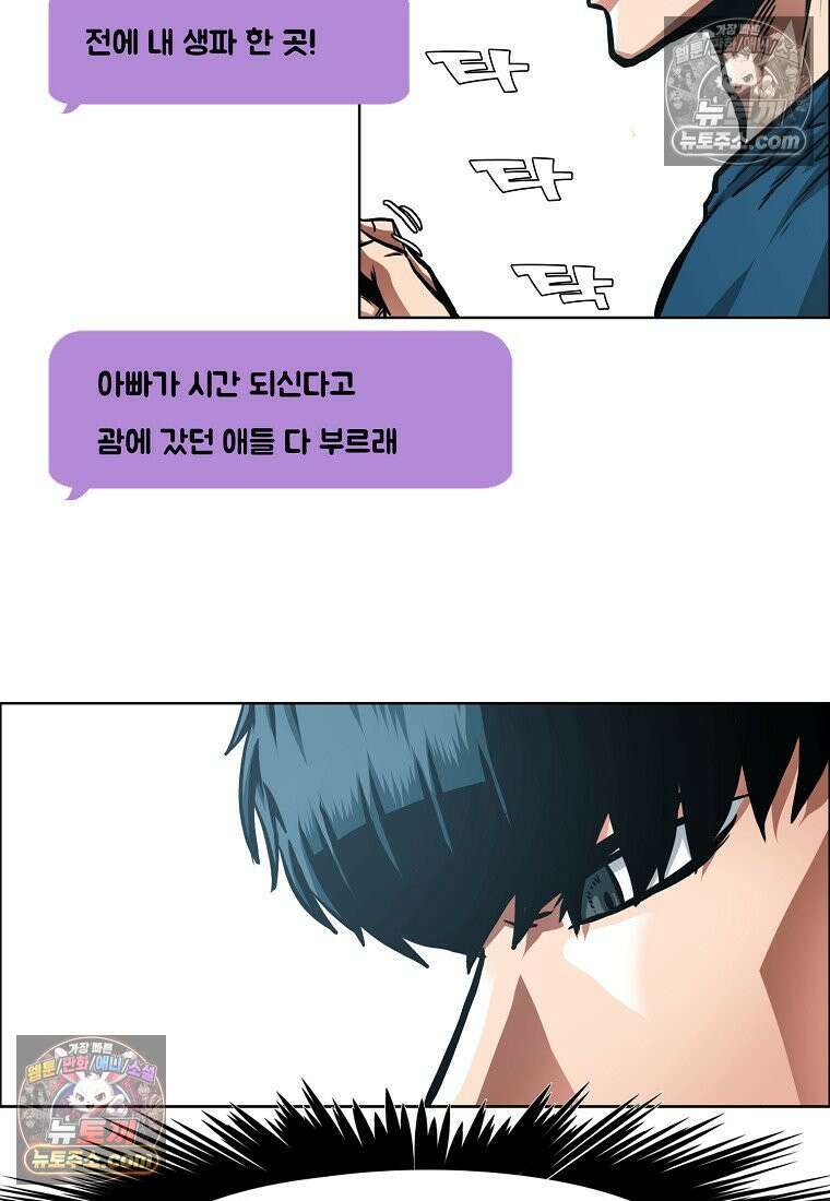 시크릿 패밀리 60화 22
