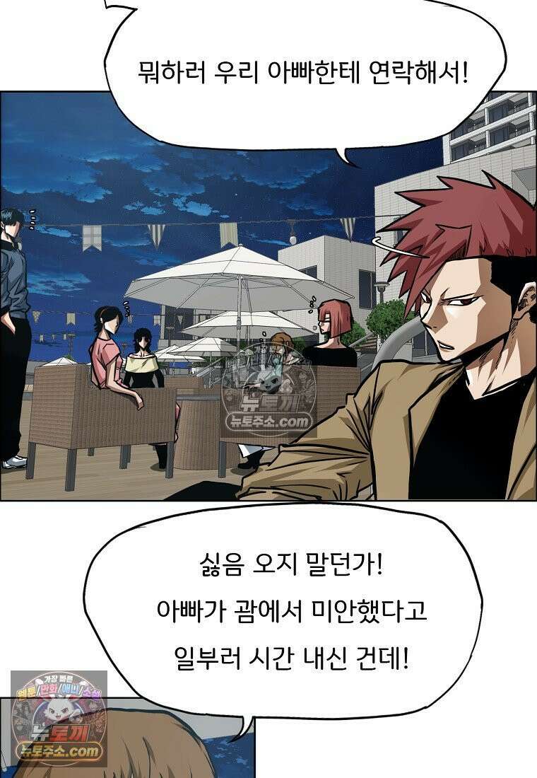 시크릿 패밀리 60화 30
