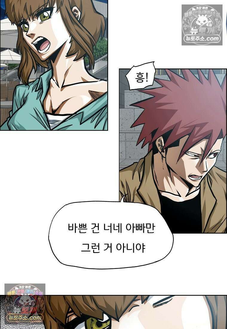 시크릿 패밀리 60화 31