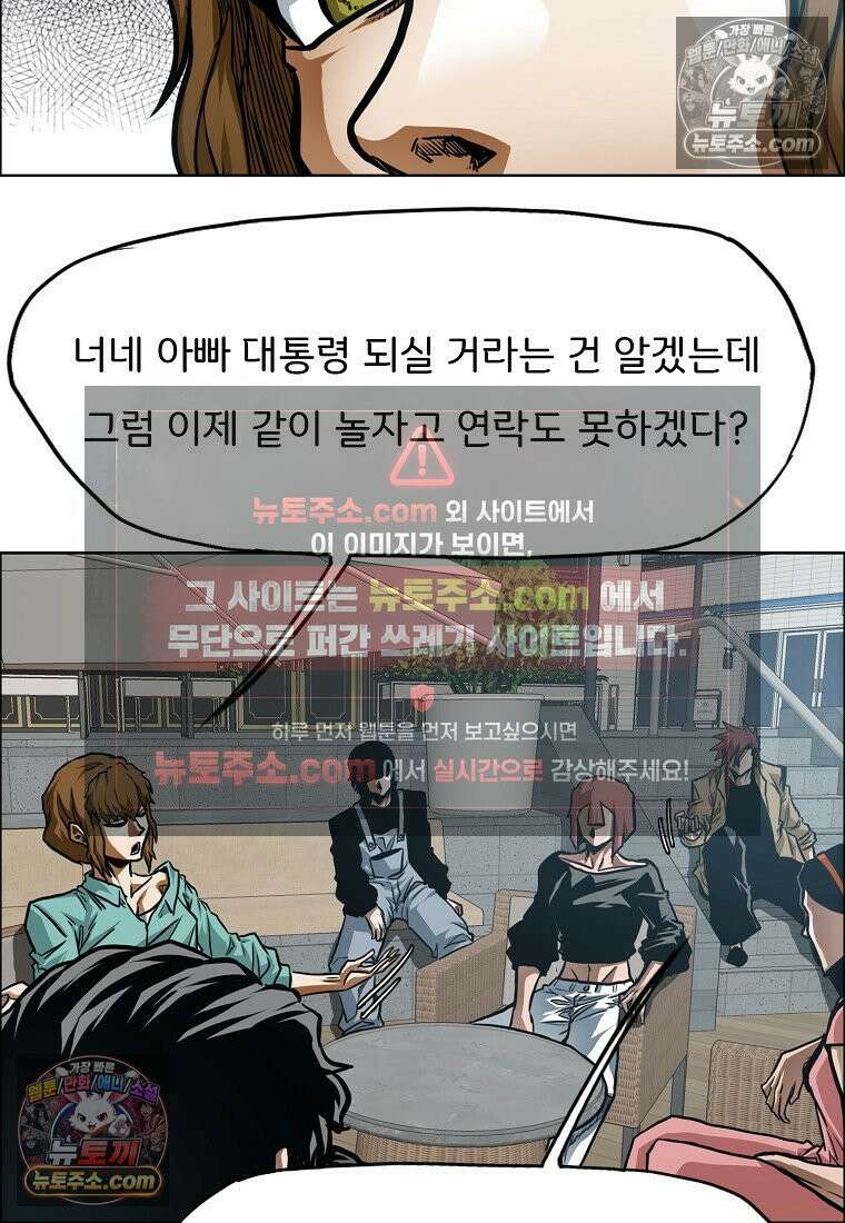 시크릿 패밀리 60화 32