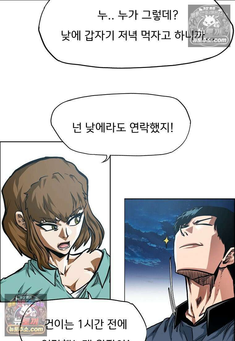 시크릿 패밀리 60화 33