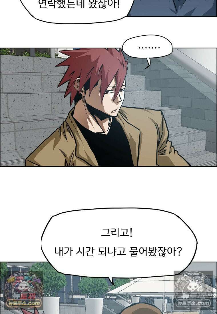 시크릿 패밀리 60화 34