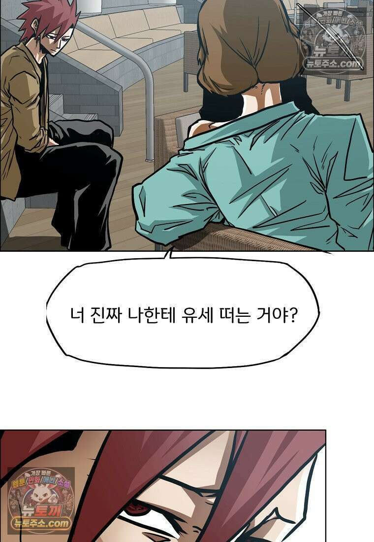 시크릿 패밀리 60화 35