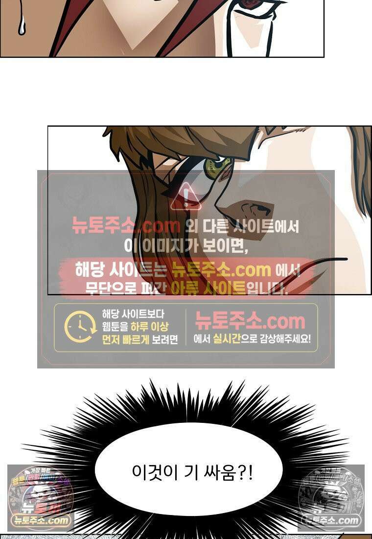 시크릿 패밀리 60화 36