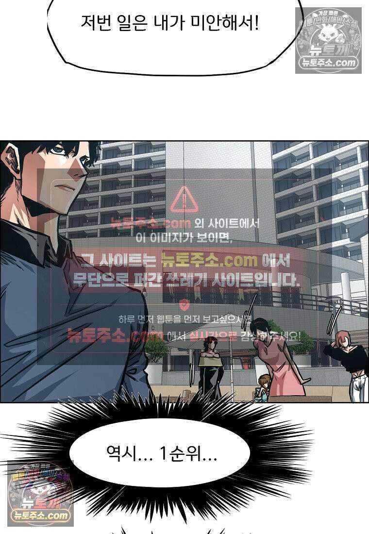 시크릿 패밀리 60화 40