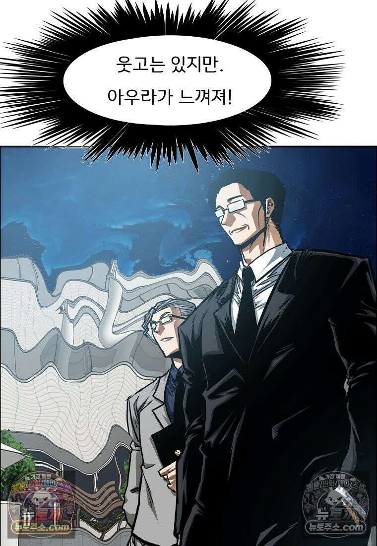 시크릿 패밀리 60화 41