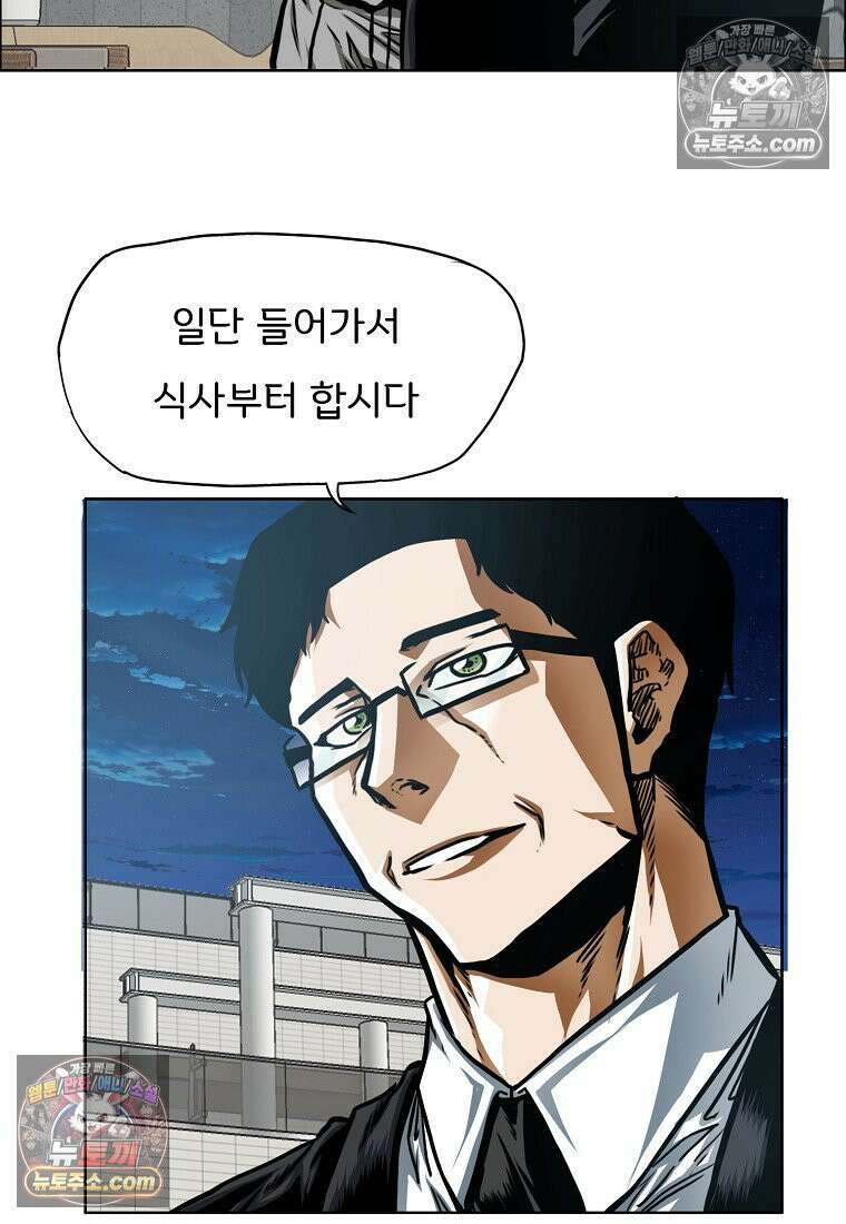 시크릿 패밀리 60화 42