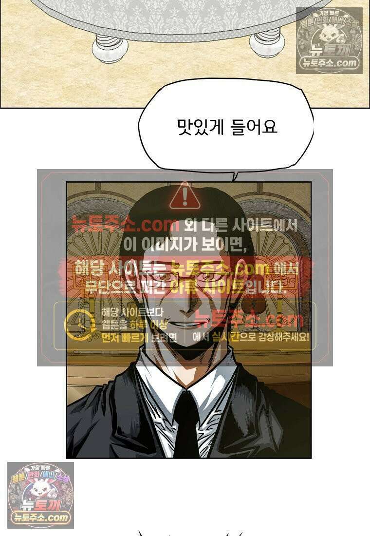 시크릿 패밀리 60화 45