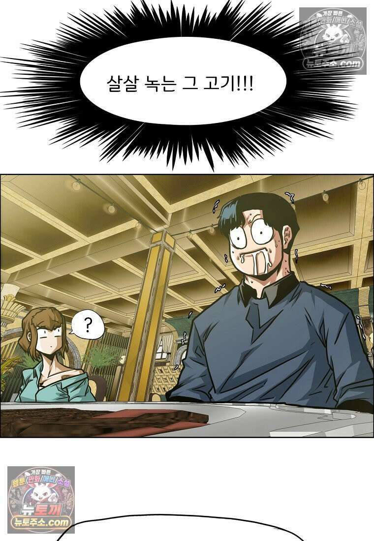 시크릿 패밀리 60화 46