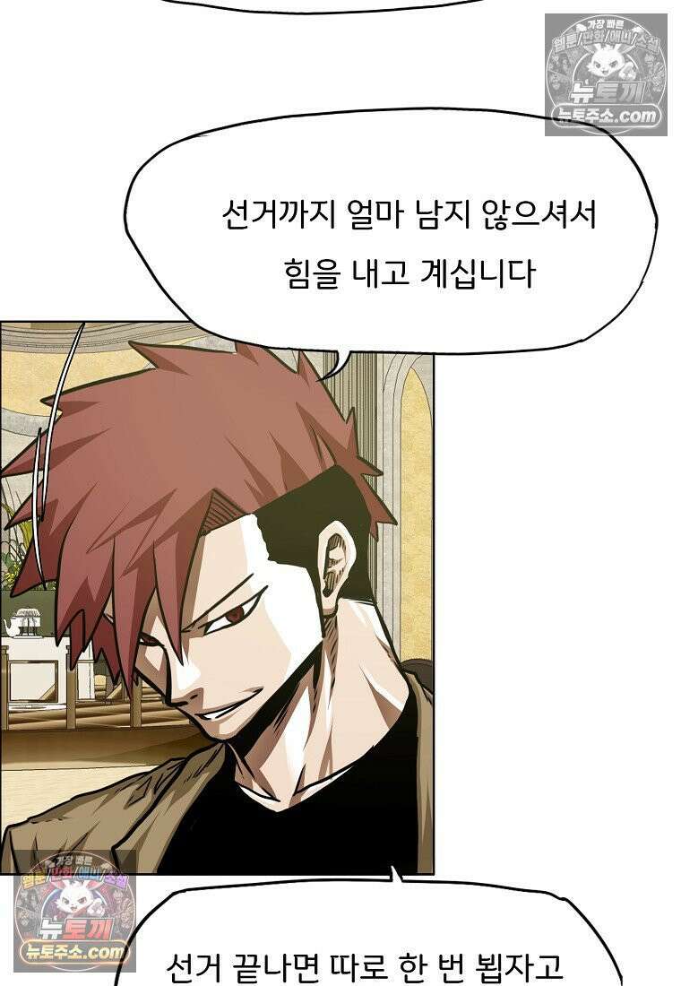 시크릿 패밀리 60화 48