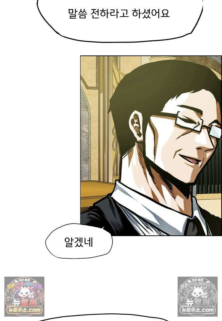 시크릿 패밀리 60화 49