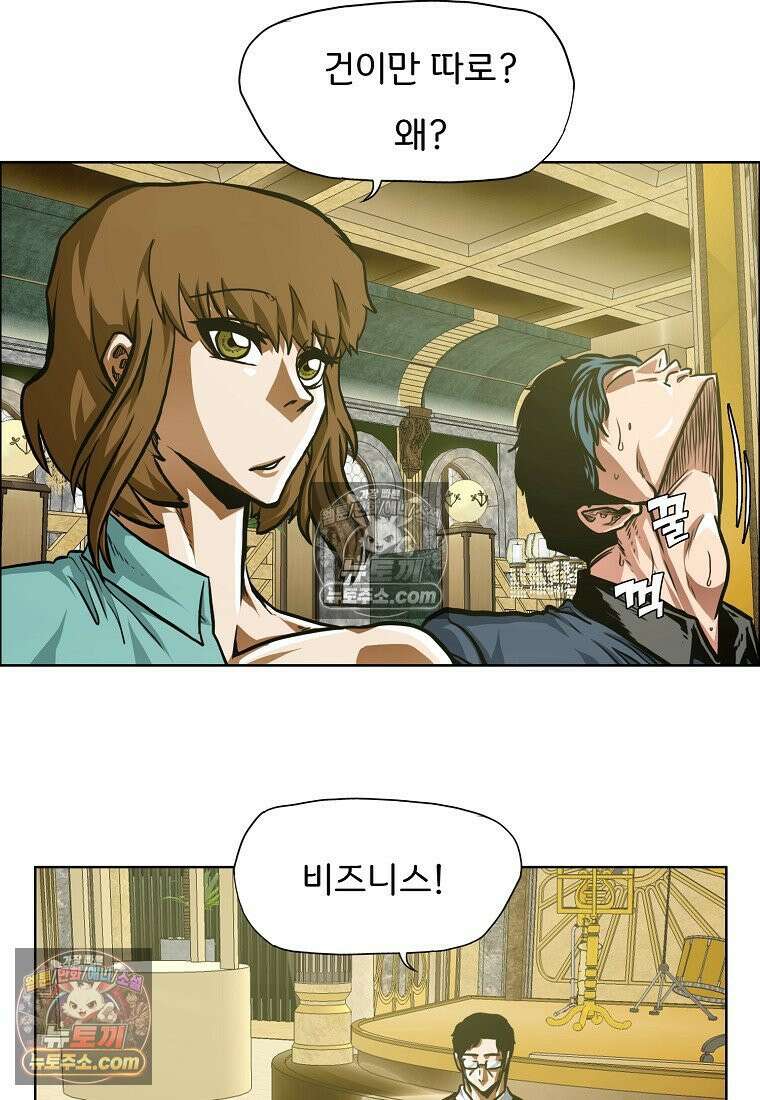 시크릿 패밀리 60화 51