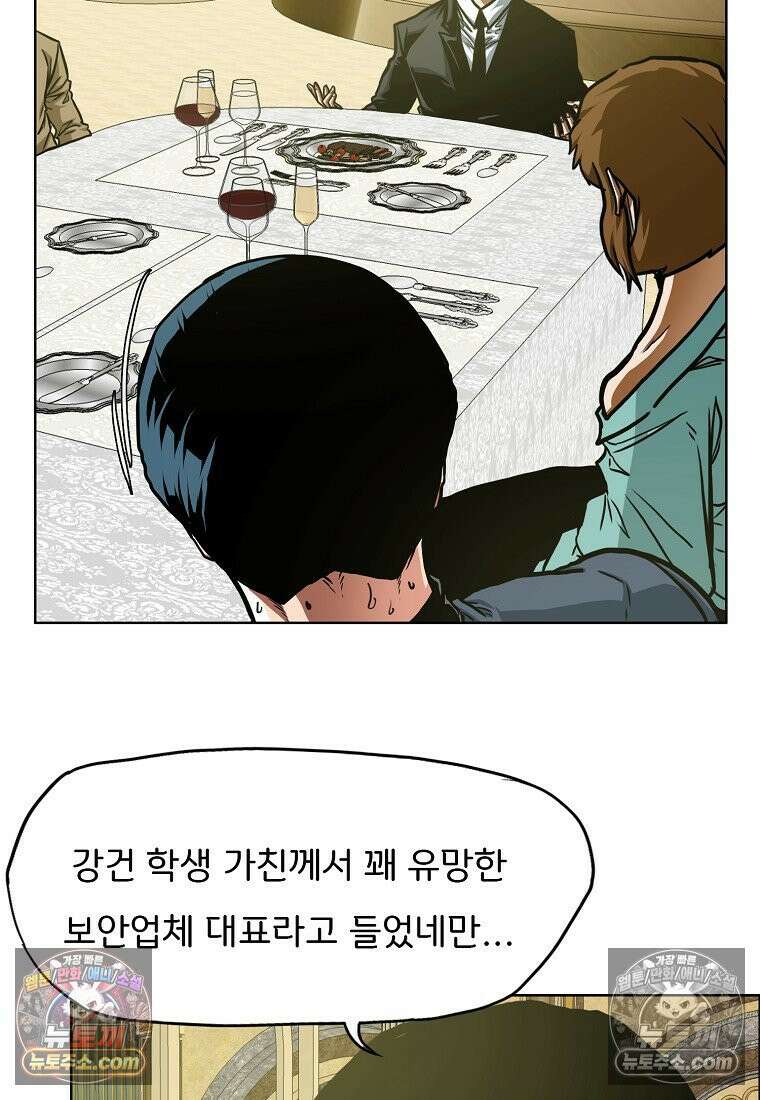 시크릿 패밀리 60화 52