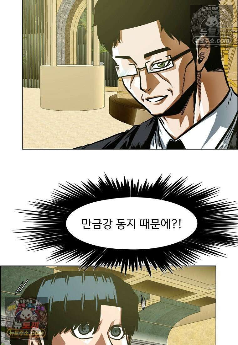 시크릿 패밀리 60화 53