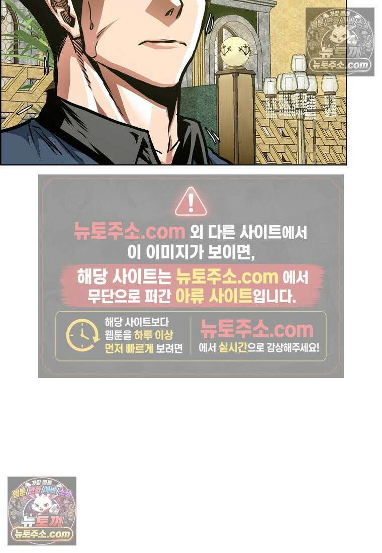 시크릿 패밀리 60화 54