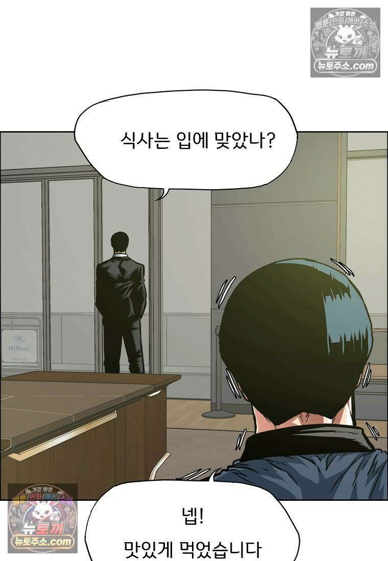 시크릿 패밀리 60화 56