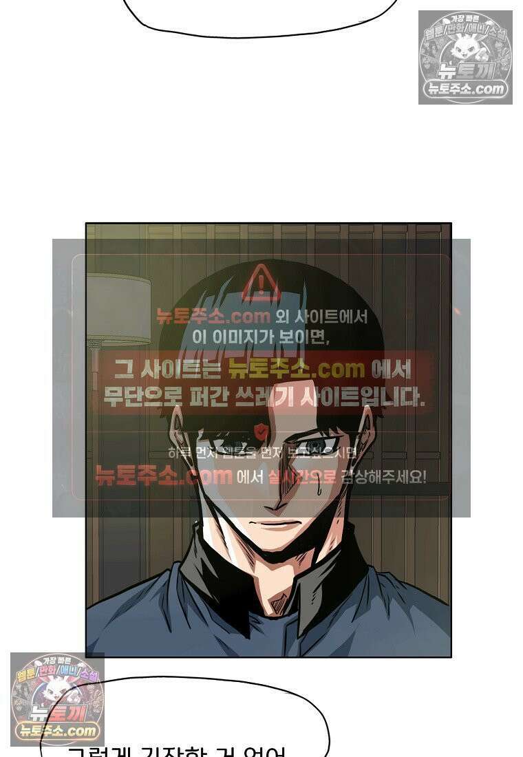 시크릿 패밀리 60화 57