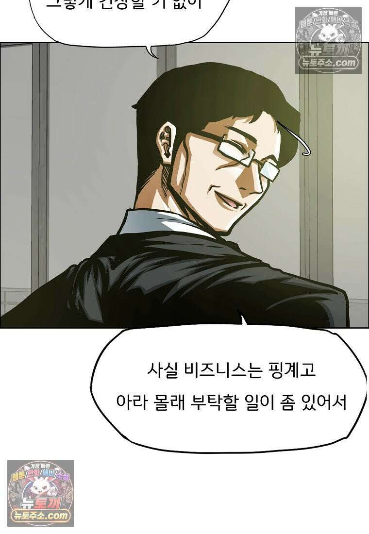 시크릿 패밀리 60화 58