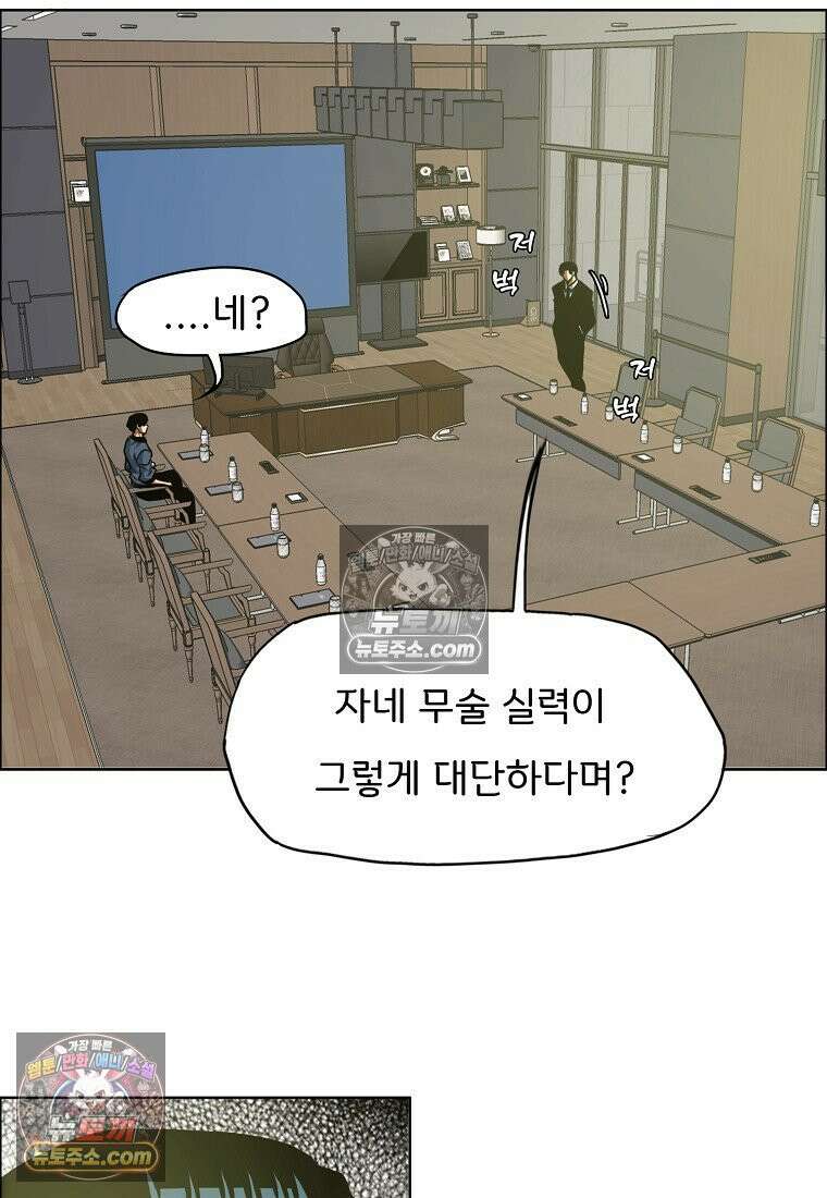 시크릿 패밀리 60화 59