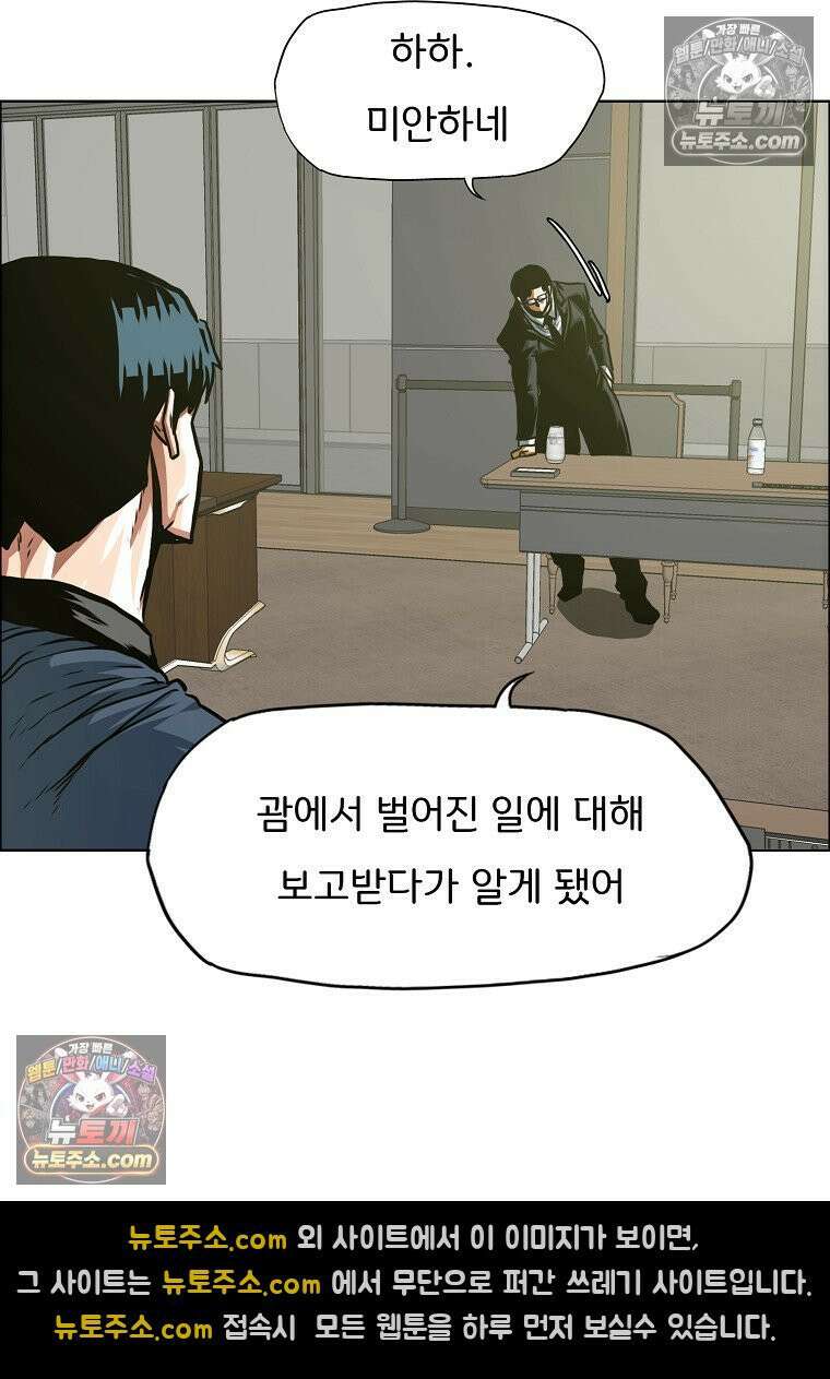 시크릿 패밀리 60화 61