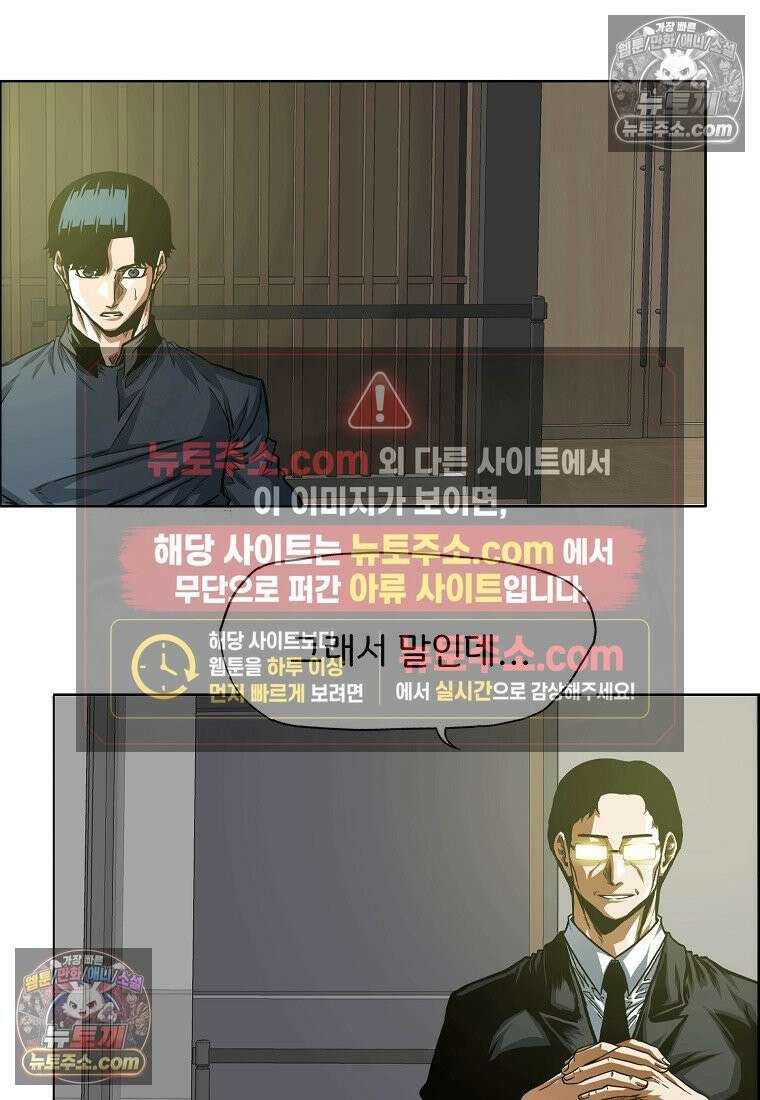 시크릿 패밀리 60화 62