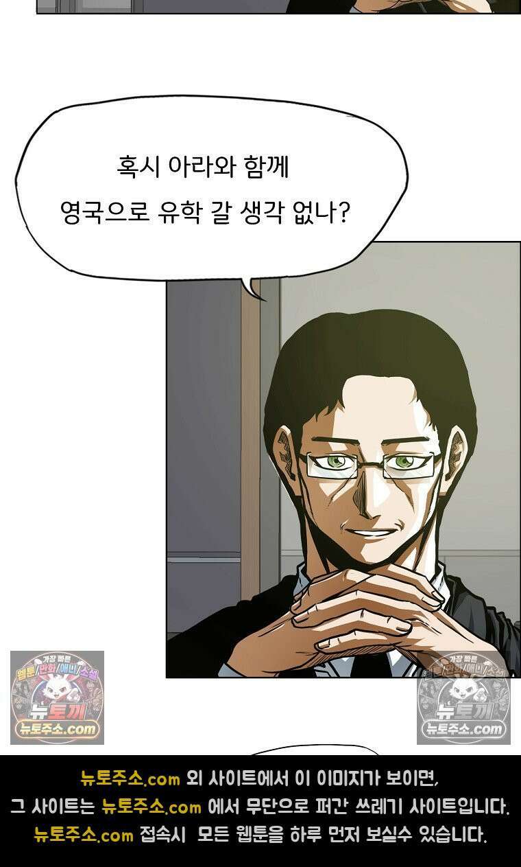 시크릿 패밀리 60화 63