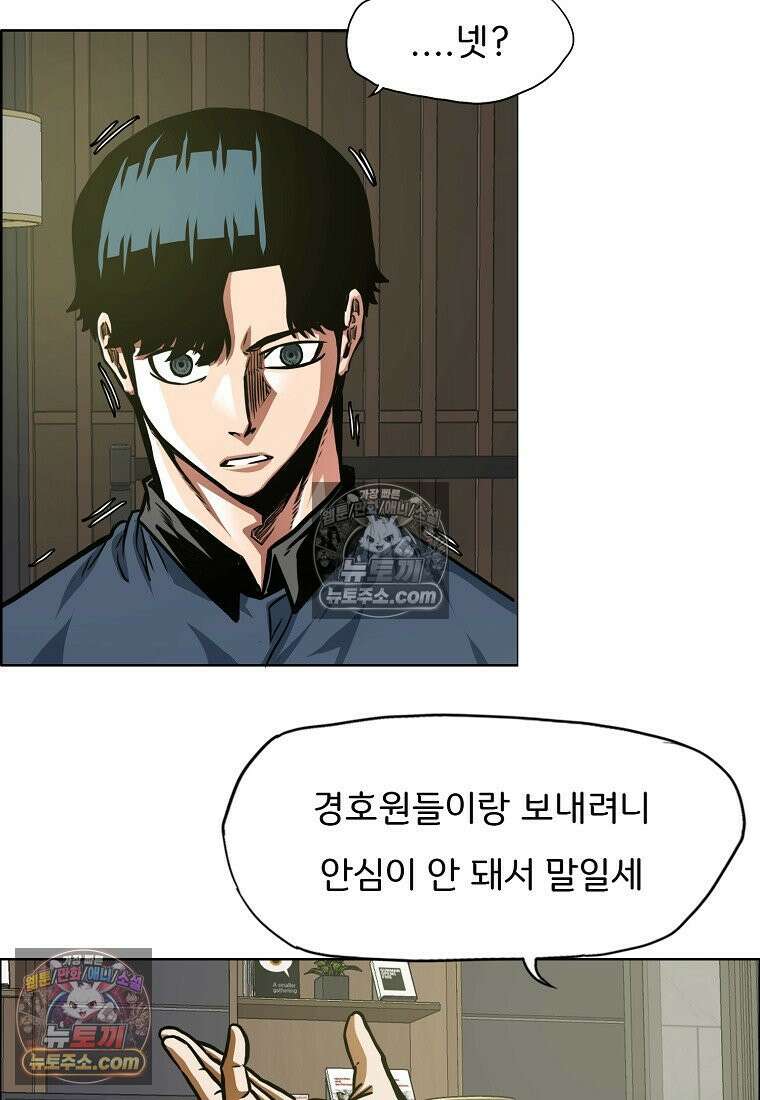시크릿 패밀리 60화 64