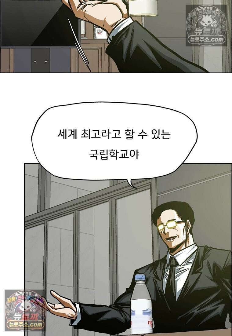 시크릿 패밀리 60화 65
