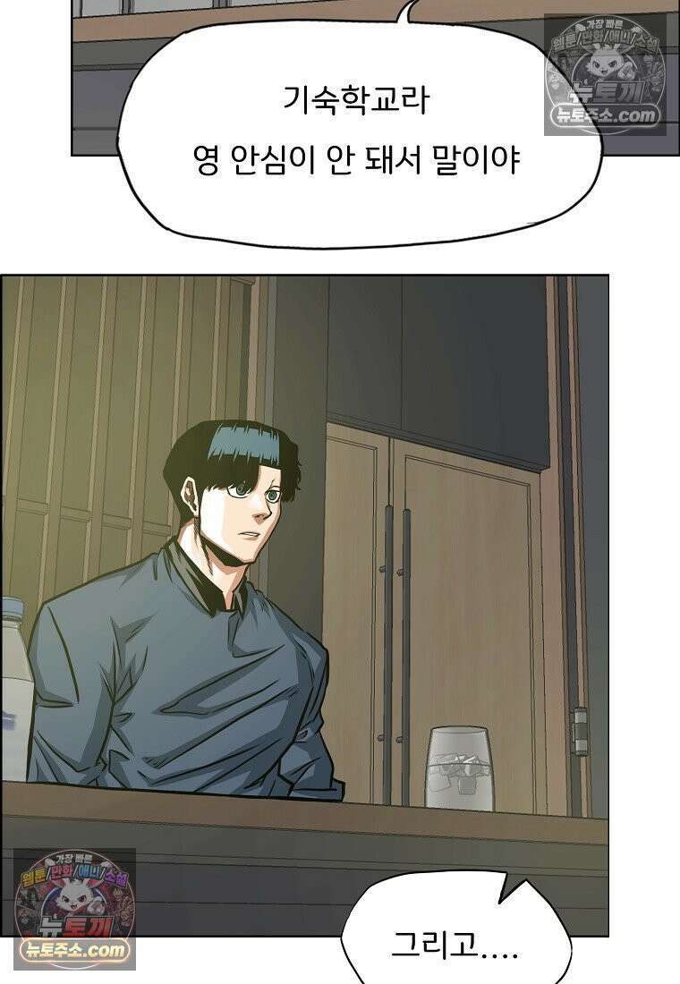 시크릿 패밀리 60화 66