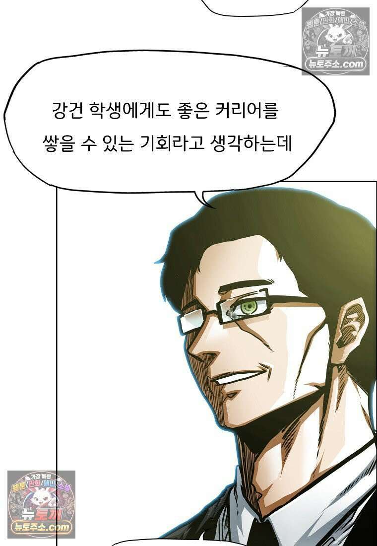 시크릿 패밀리 60화 67