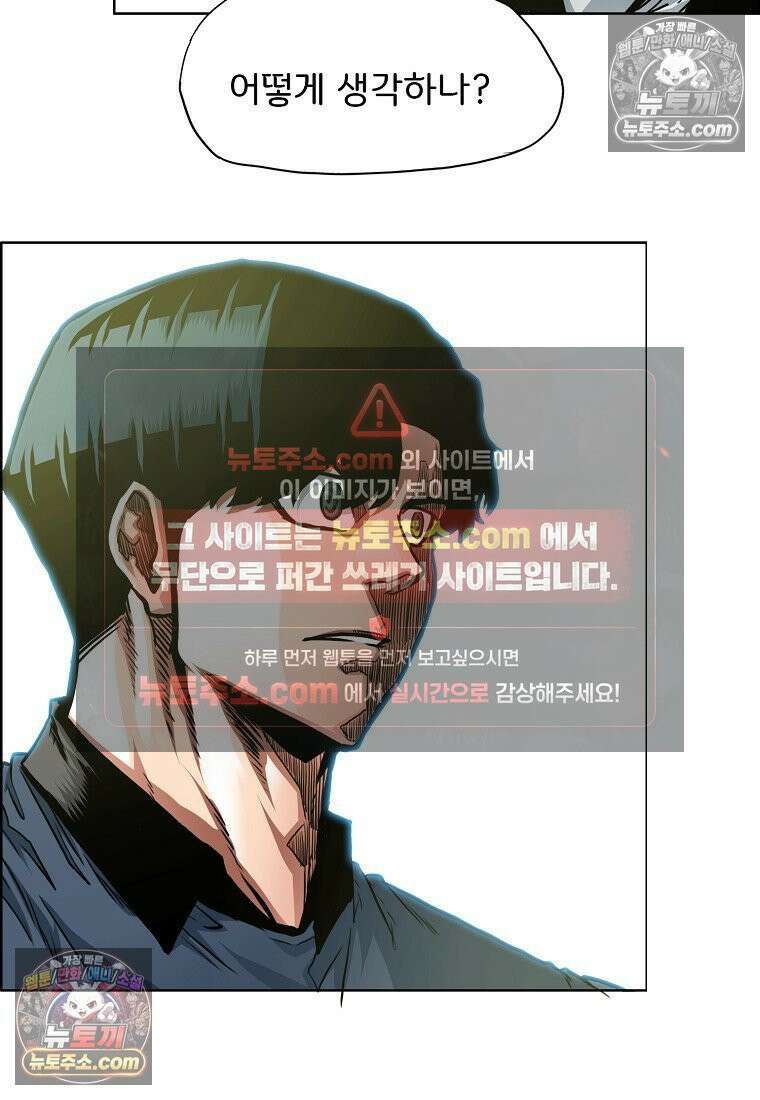 시크릿 패밀리 60화 68