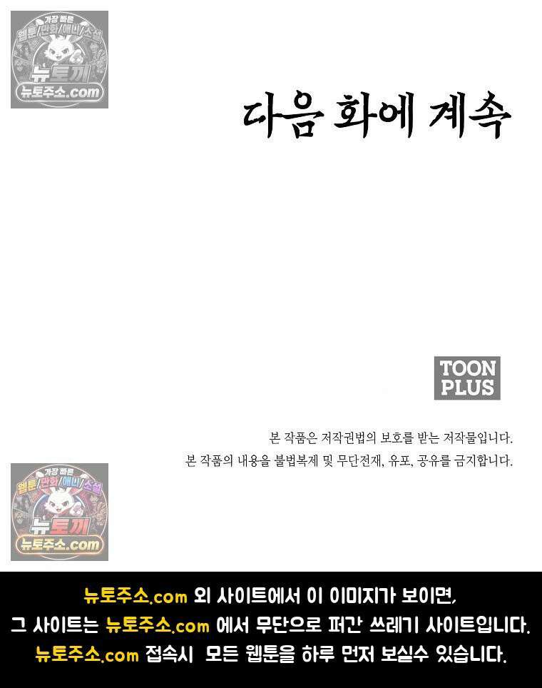 시크릿 패밀리 60화 69