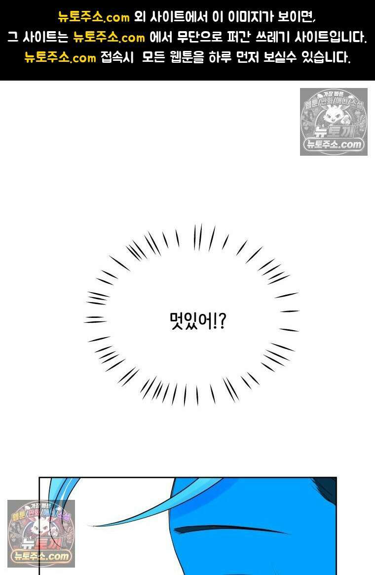 RAINBOW 51화． Off My Face 1