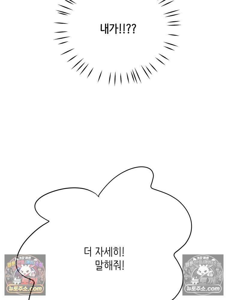 RAINBOW 51화． Off My Face 3