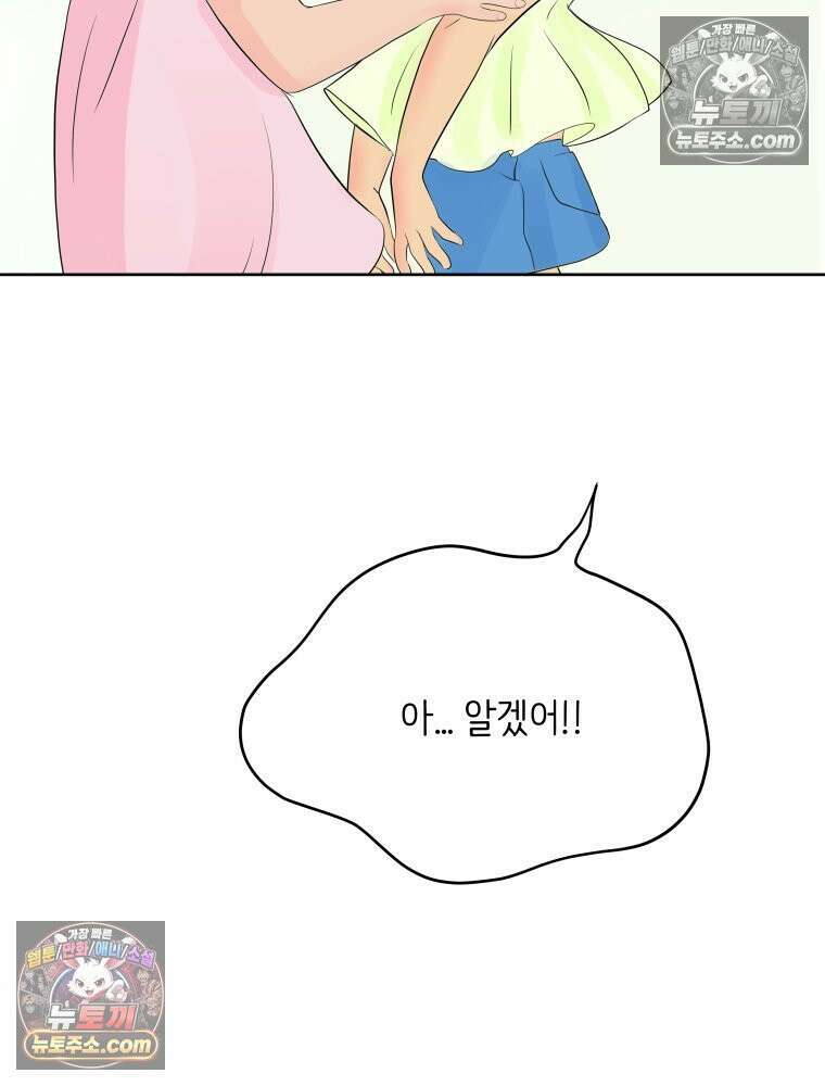 RAINBOW 51화． Off My Face 5
