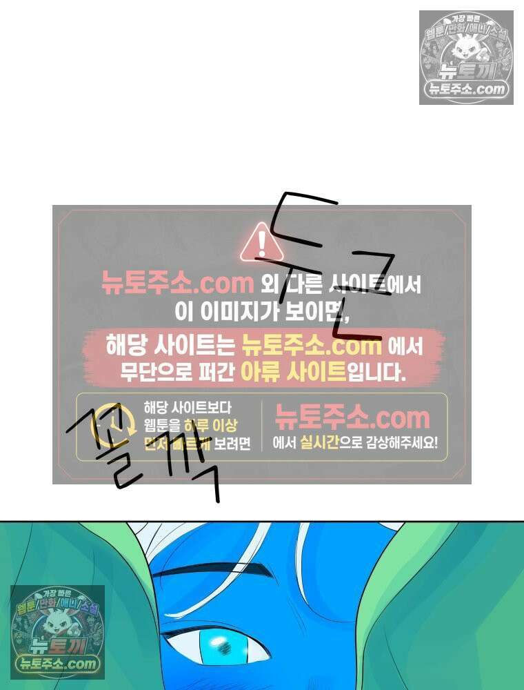 RAINBOW 51화． Off My Face 6