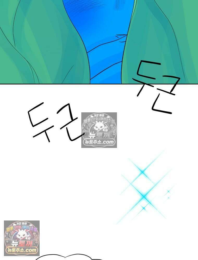 RAINBOW 51화． Off My Face 7