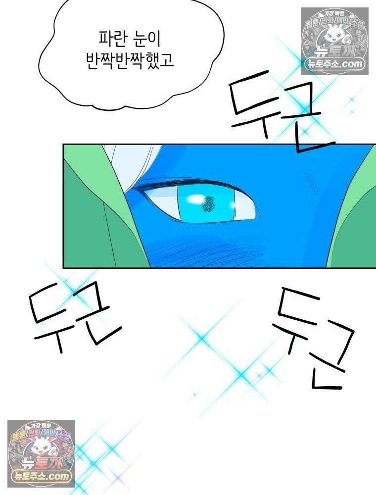 RAINBOW 51화． Off My Face 8