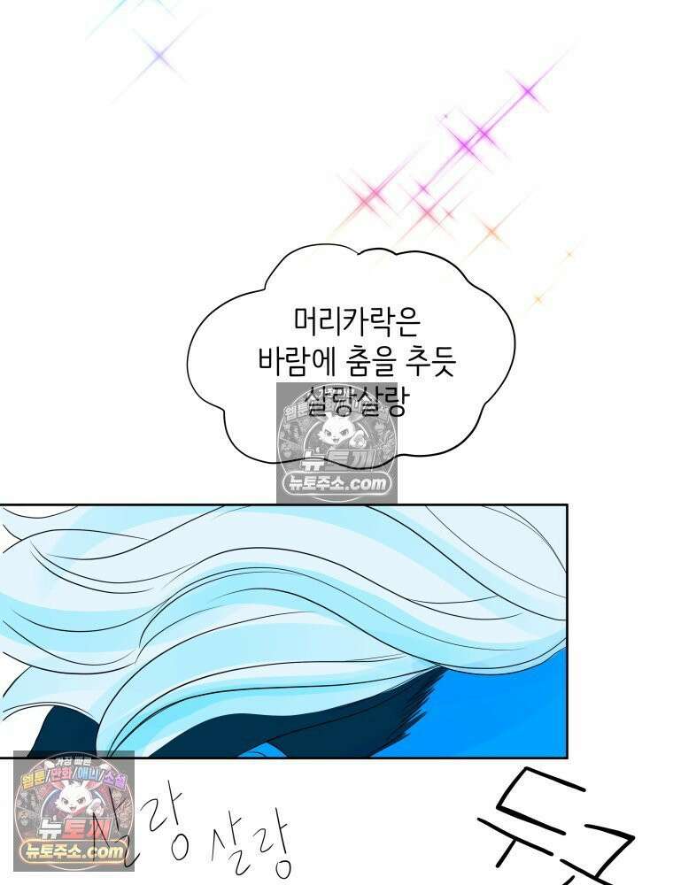 RAINBOW 51화． Off My Face 9