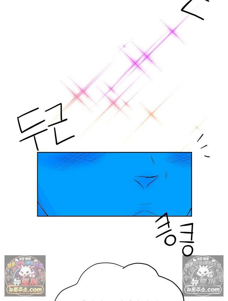RAINBOW 51화． Off My Face 10