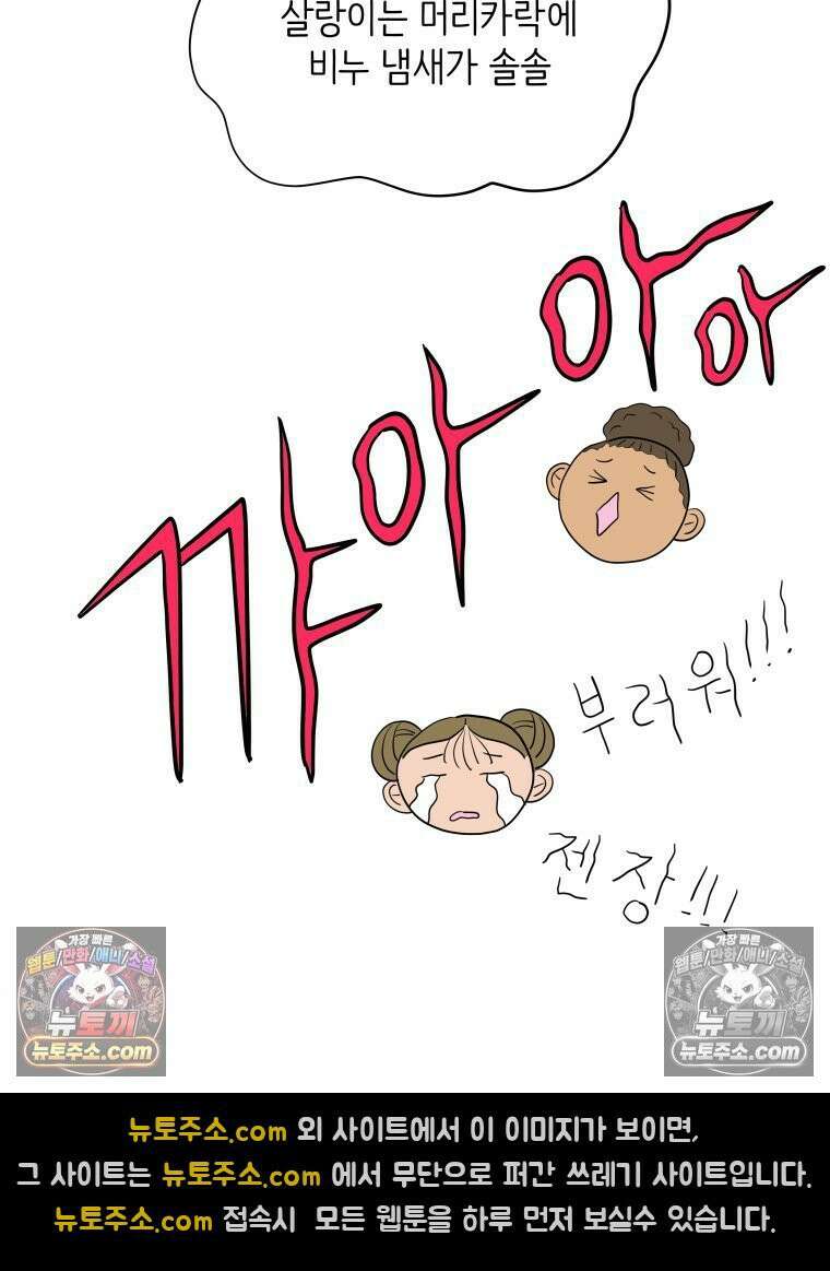 RAINBOW 51화． Off My Face 11