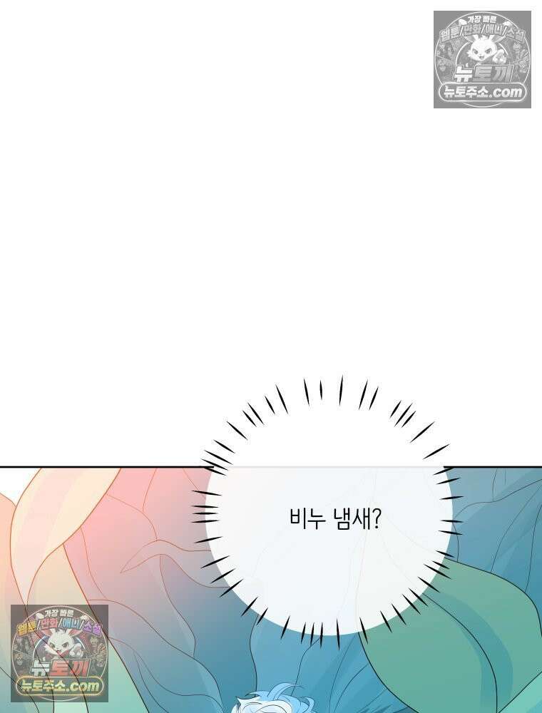RAINBOW 51화． Off My Face 12