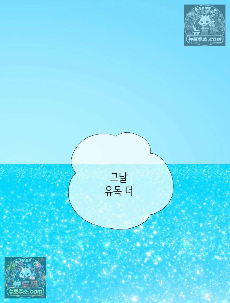 RAINBOW 51화． Off My Face 15