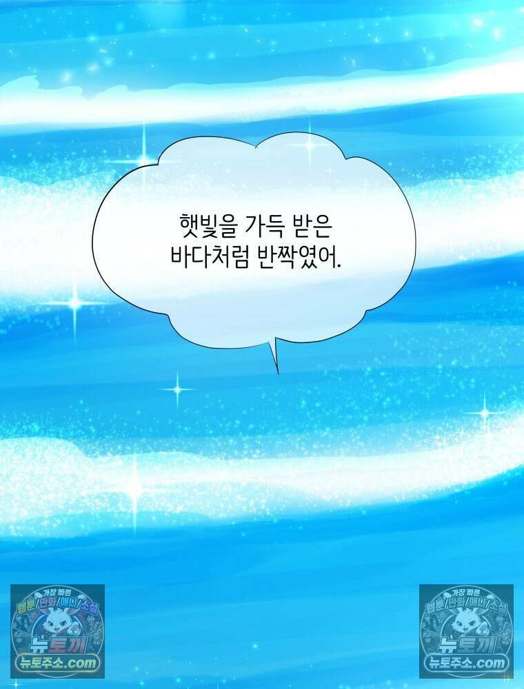 RAINBOW 51화． Off My Face 18