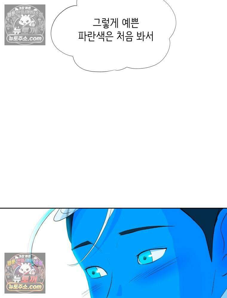 RAINBOW 51화． Off My Face 21