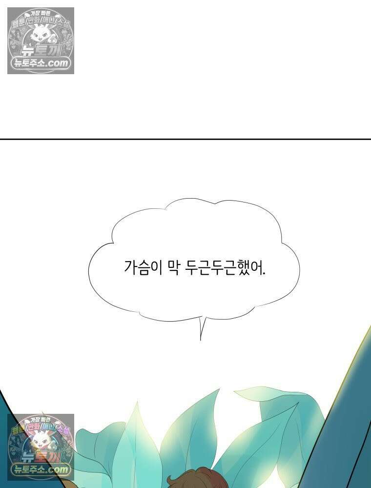 RAINBOW 51화． Off My Face 23