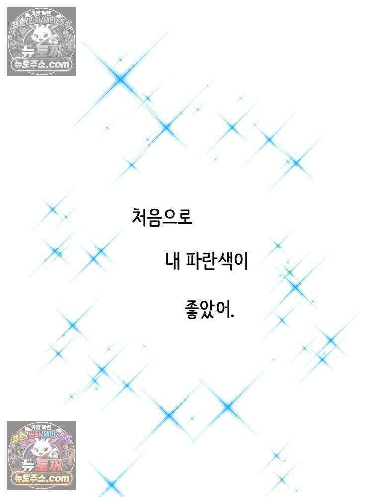 RAINBOW 51화． Off My Face 30