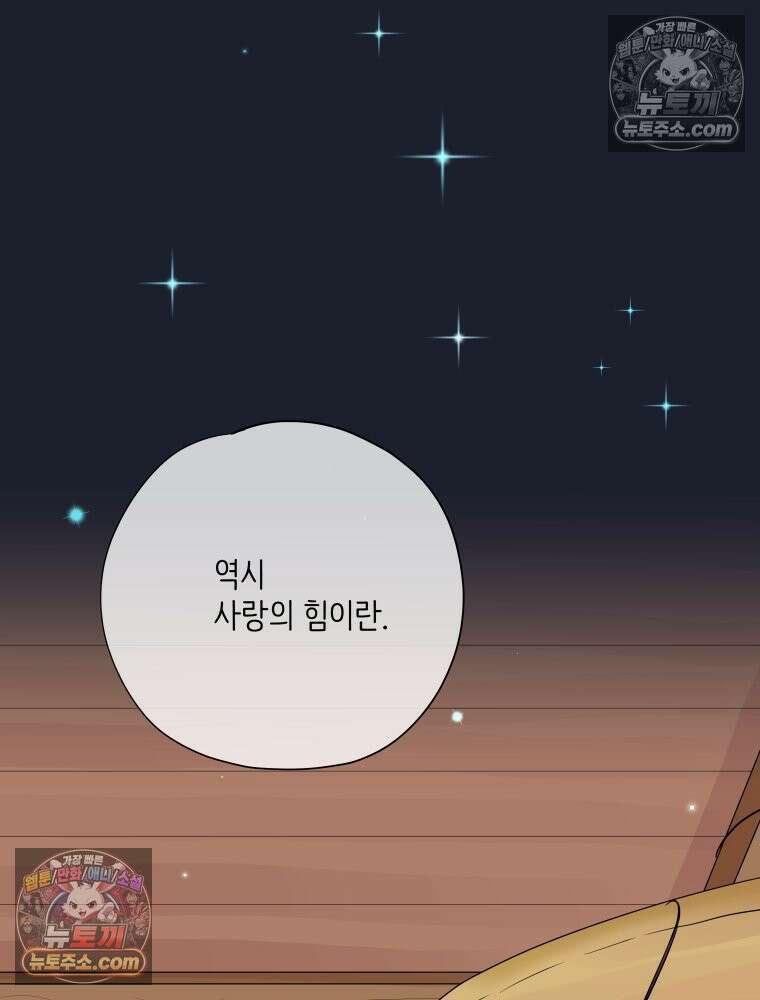 RAINBOW 51화． Off My Face 34