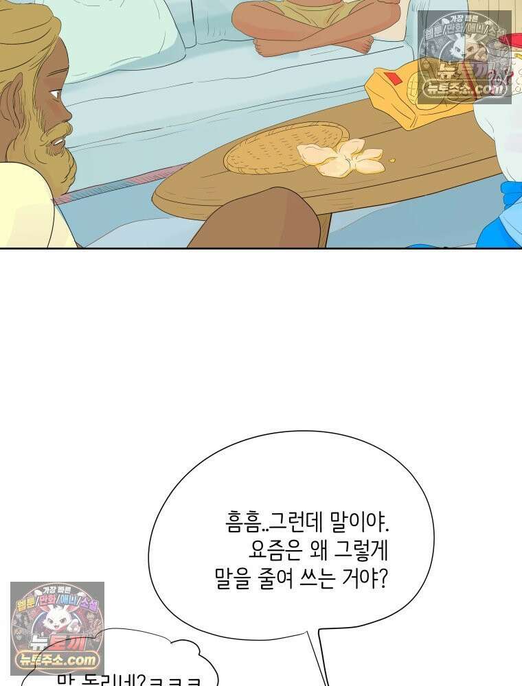 RAINBOW 51화． Off My Face 39